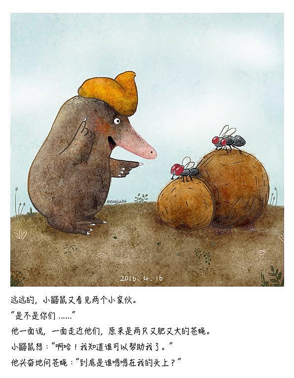 2016年，补上（懒癌晚期）（图ZODk3Nzg0MDg=） - 商业插画 - 站酷设计师menglu24原创素材 - 站酷ZCOOL