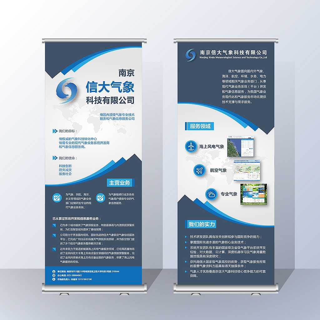 企业宣传易拉宝（图ZMTI5MjE0ODI4） - 宣传物料 - 站酷设计师岩鸣杨子原创素材 - 站酷ZCOOL