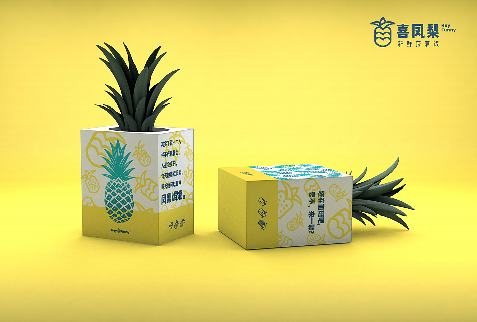 餐饮品牌设计-喜凤梨