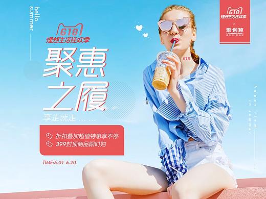 年中促活动海报2张
