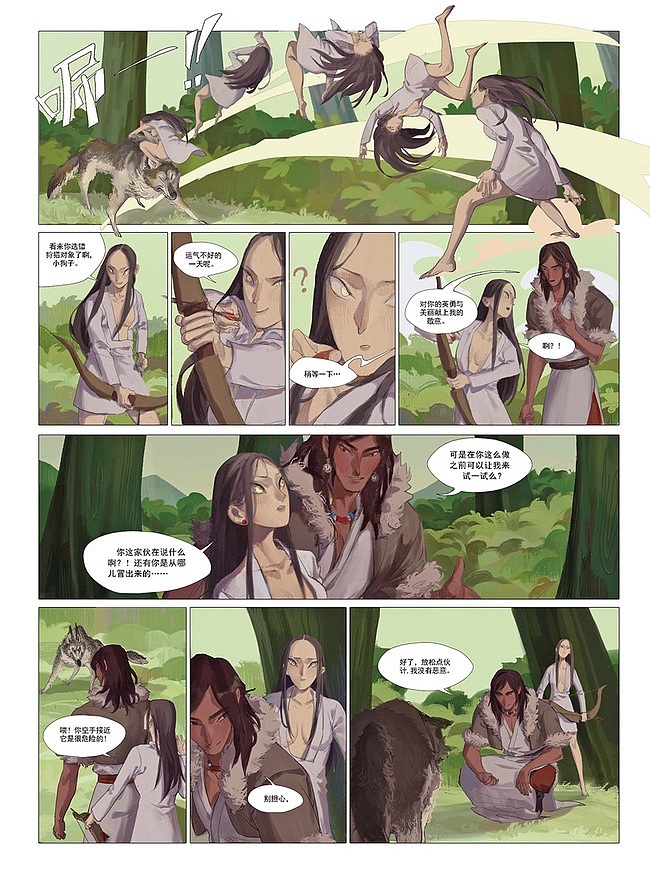 原创漫画《灵树之心》前期思路+人设+内页放出（图ZMTY4MTA1NTE2） - 短篇/格漫 - 站酷设计师七木Julywoods原创素材 - 站酷ZCOOL