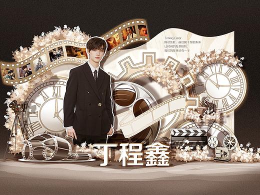 丁程鑫-时代少年团粉丝应援花墙设计效果图