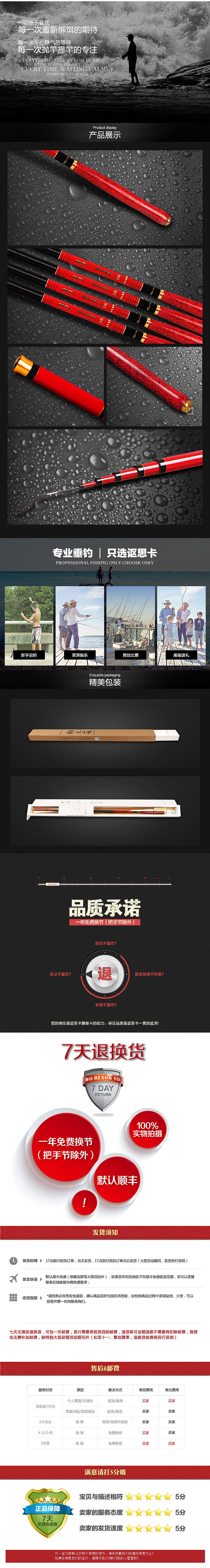 鱼竿详情（图ZMzQ1NjcxODg=） - 电商 - 站酷设计师mr_阿志原创素材 - 站酷ZCOOL