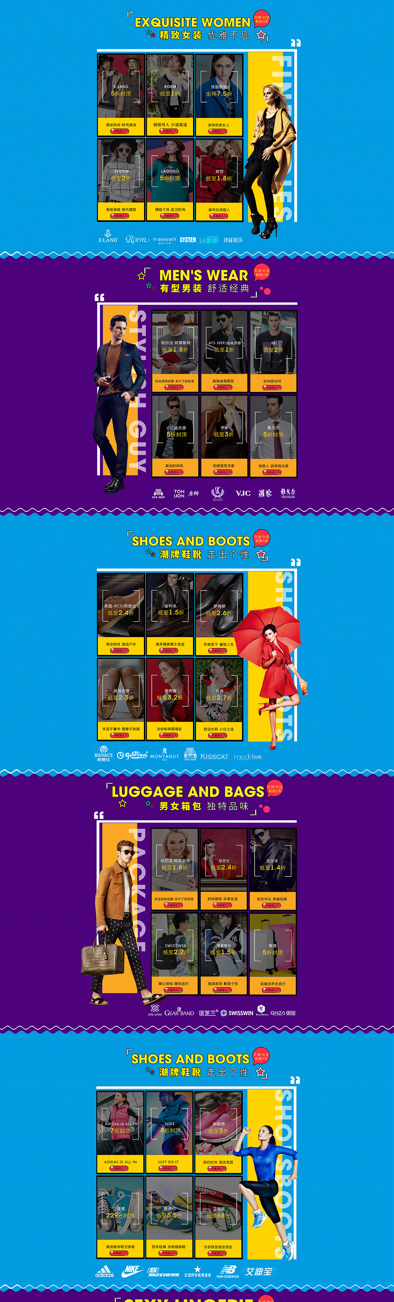 双11专题大活动,品牌狂欢盛典 华盛奥特莱斯官方网上商城双11活动页面创意设计稿