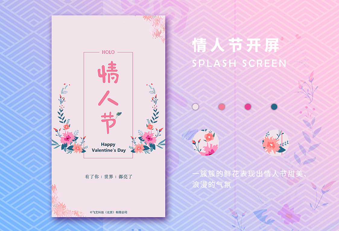 近期设计的开屏页 新年、元宵节、情人节（图ZNzA2NjExMzY=） - APP界面 - 站酷设计师tuntunxxt原创素材 - 站酷ZCOOL