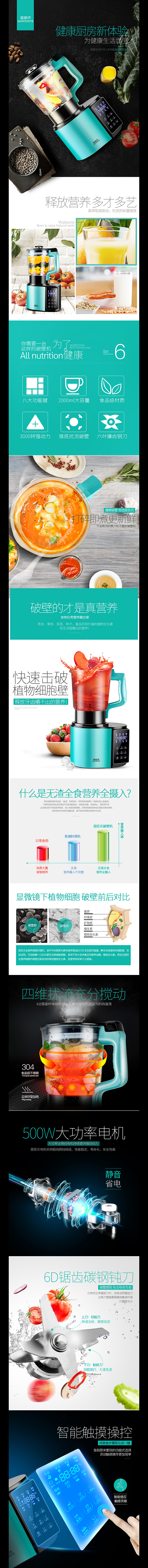 破壁机（图ZNzEwODUzNjA=） - 电商 - 站酷设计师BreachSoul原创素材 - 站酷ZCOOL