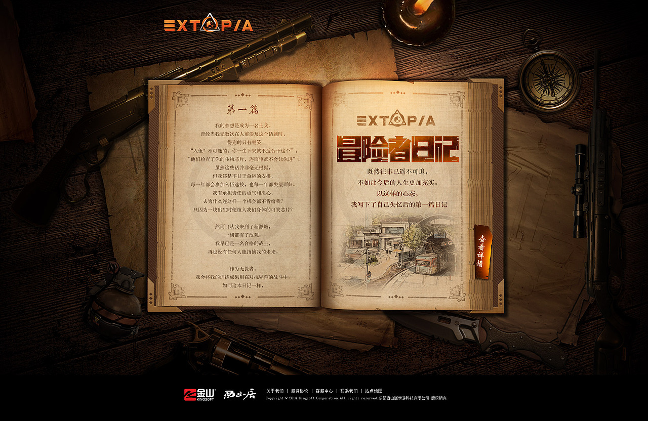 近期枪战游戏专题整理（图ZNzE5MDg1MzI=） - 运营设计 - 站酷设计师沫冉原创素材 - 站酷ZCOOL