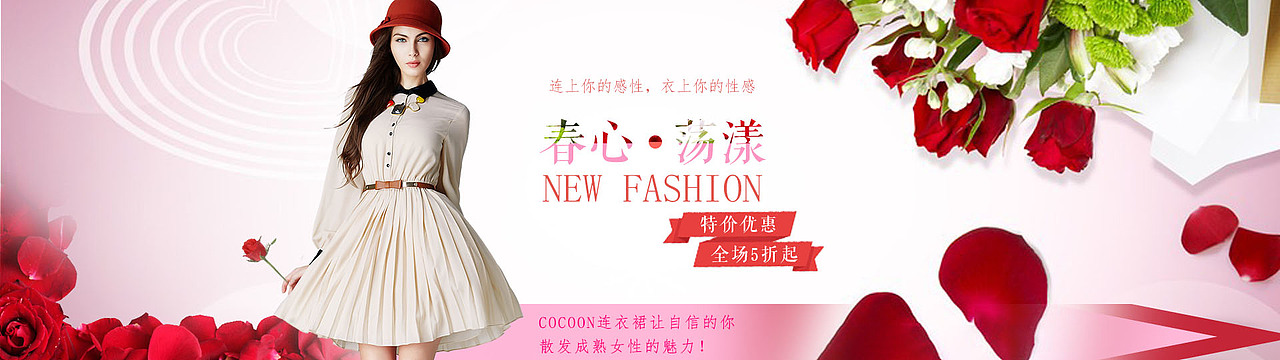 网页设计-电商广告