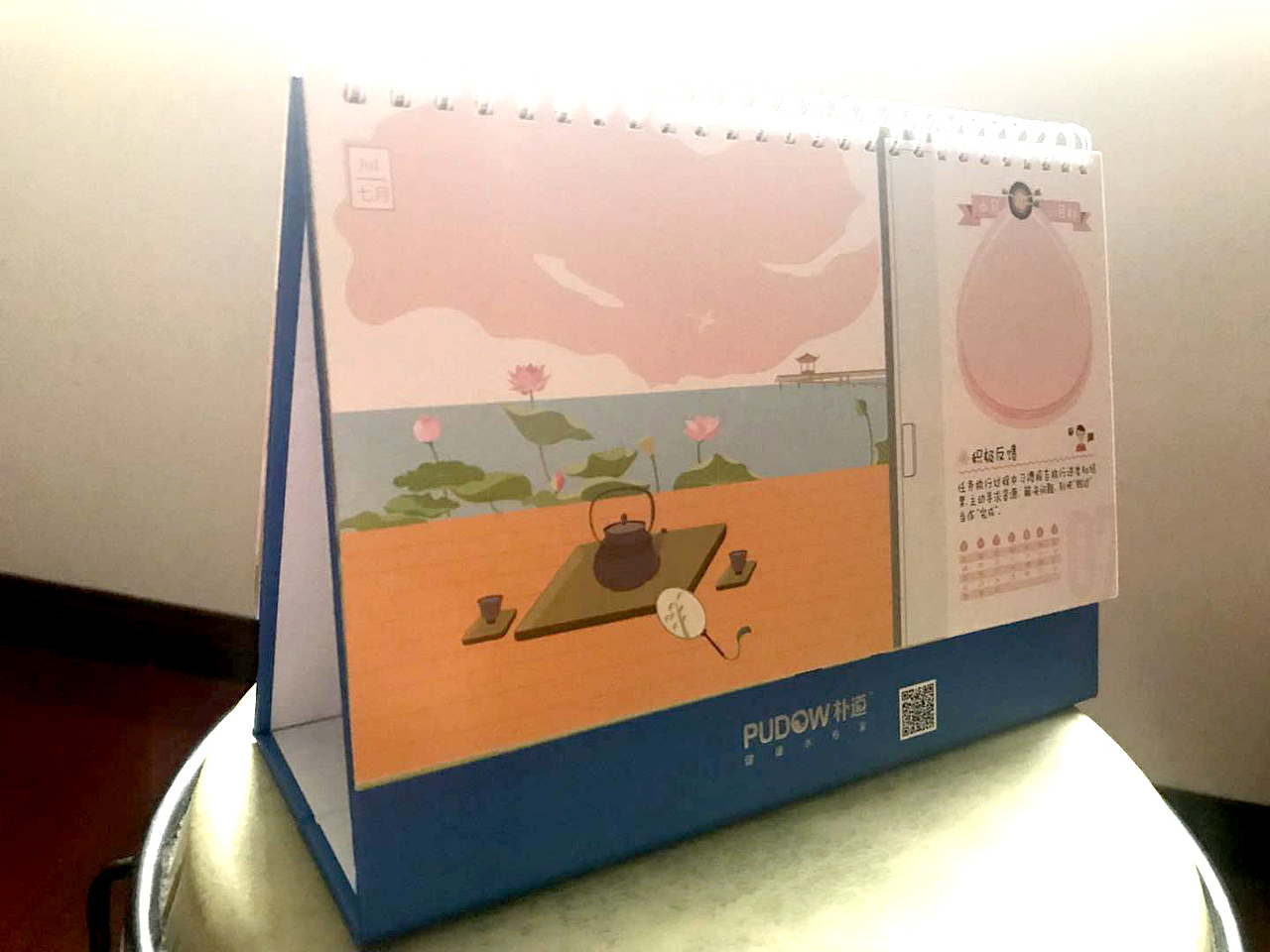 2018公司台历插画设计和排版