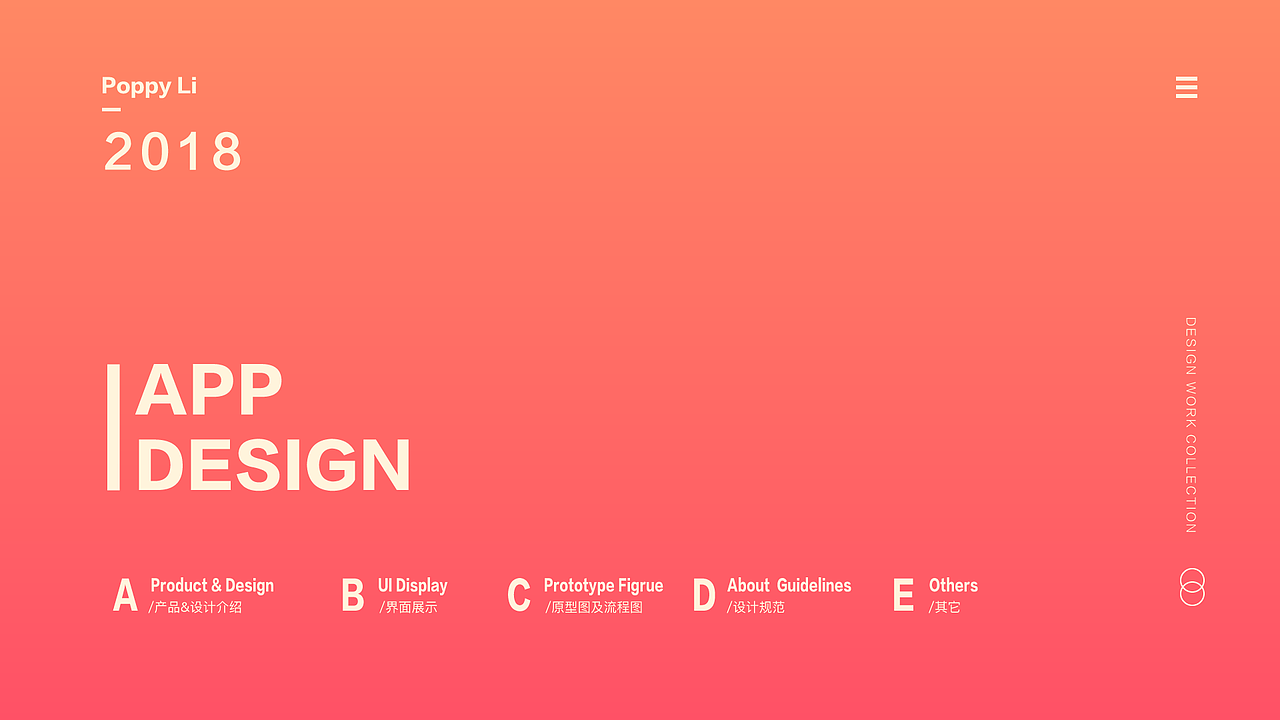 2018作品集（图ZMTU4ODcwNTE2） - APP界面 - 站酷设计师Poppy_Li原创素材 - 站酷ZCOOL