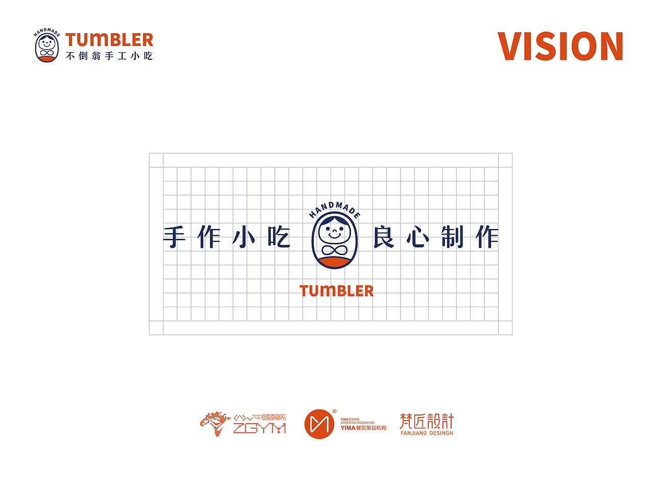 不倒翁手工小吃品牌设计