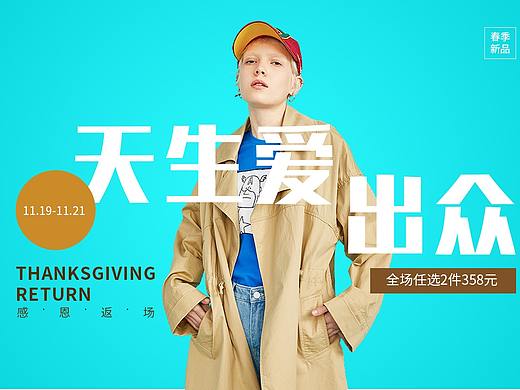 服裝banner（個人主頁-ZNDI2ODE0NDQ=） - 其他平面 - 站酷設(shè)計師小洋槐米原創(chuàng)素材 - 站酷ZCOOL