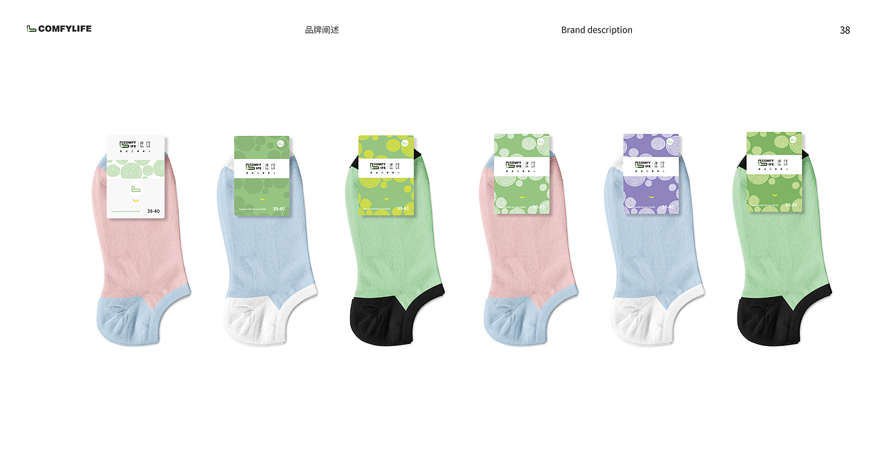 comfylife品牌设计品牌设计导则