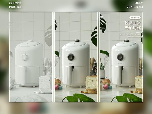 空气炸锅