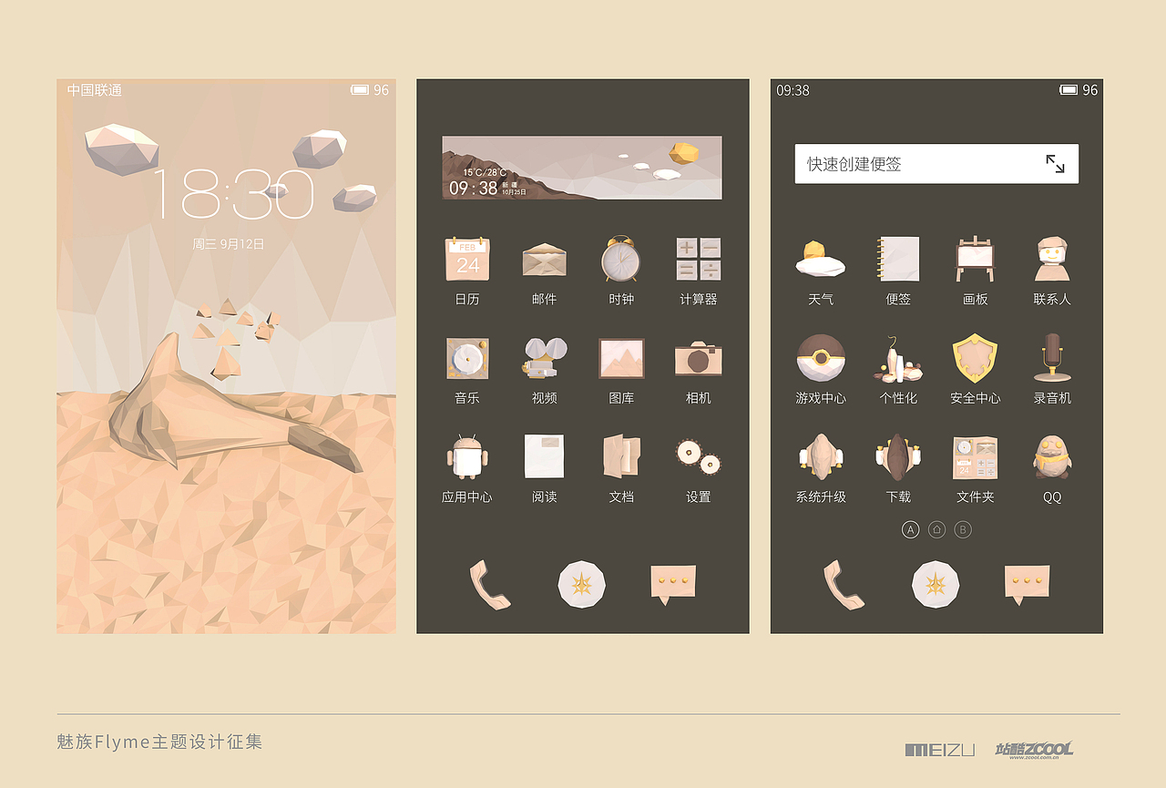 LOWPOLY（图ZMjA5OTQwNTI=） - 主题/皮肤 - 站酷设计师q3136170原创素材 - 站酷ZCOOL