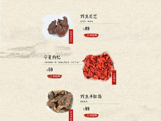 詳情頁(yè)（個(gè)人主頁(yè)-ZMTMzNzMxMzI=） - 電商 - 站酷設(shè)計(jì)師李xiao媛原創(chuàng)素材 - 站酷ZCOOL