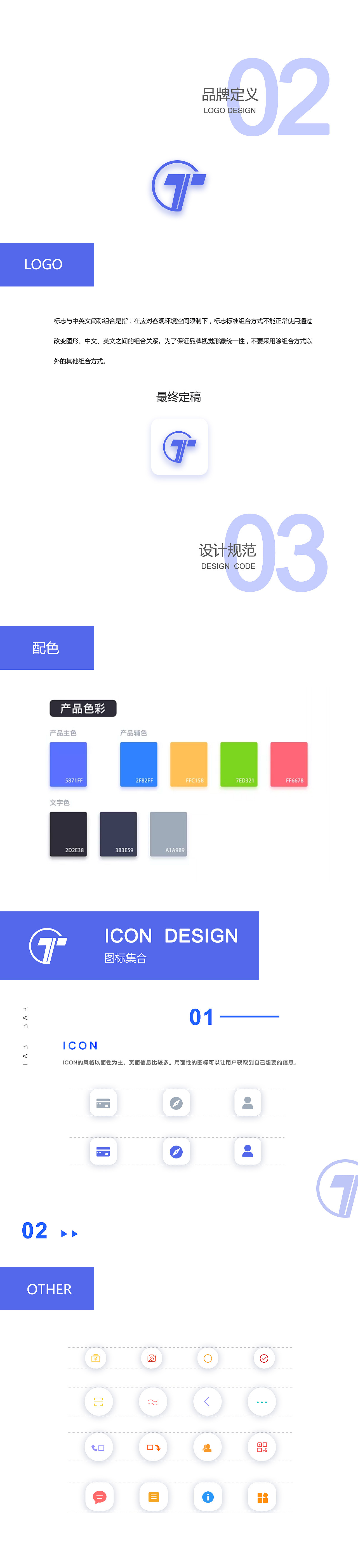 移动端-海南天添区块链钱包APP（图ZMTIzNDg0OTEy） - APP界面 - 站酷设计师BillChong原创素材 - 站酷ZCOOL