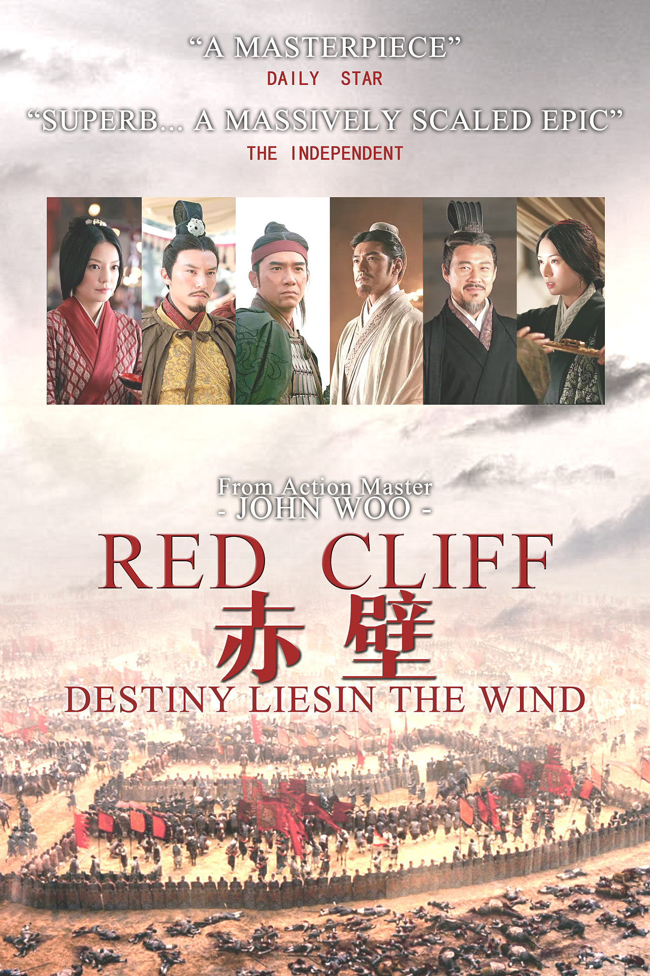 自制电影《赤壁》海报.