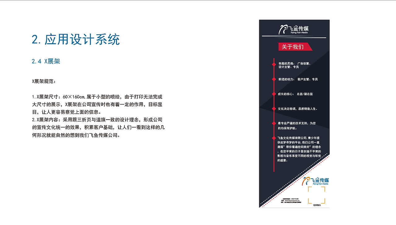 飞鱼传媒文化有限公司VI设计（图ZMTgwMTMyMjI0） - 其他平面 - 站酷设计师Z98621615原创素材 - 站酷ZCOOL
