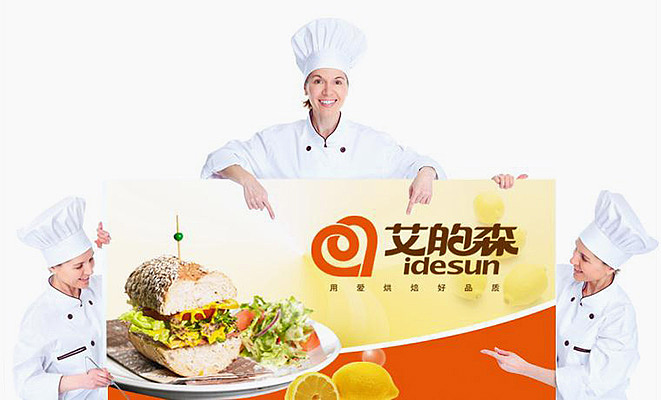 香港艾的森面包品牌設(shè)計（圖ZODk3Nzk0MzI=） - 品牌 - 站酷設(shè)計師上智誠品牌原創(chuàng)素材 - 站酷ZCOOL