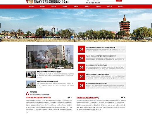 安阳市质量监督检验中心官网