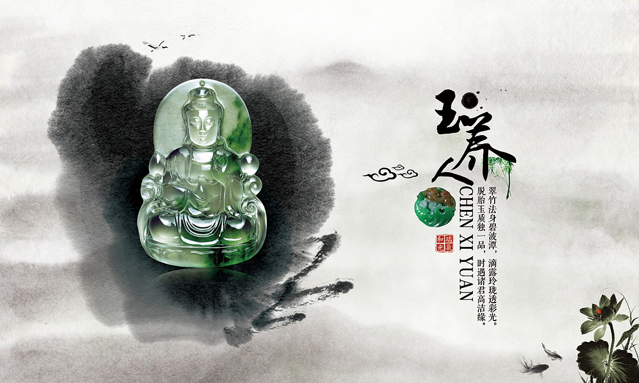 玉器展板|平面|海报|cui文龙 - 原创作品 - 站酷 (zcool)