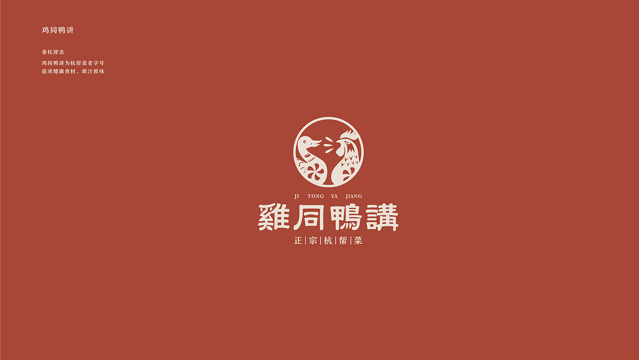 鸡同鸭讲 | 悟到武道