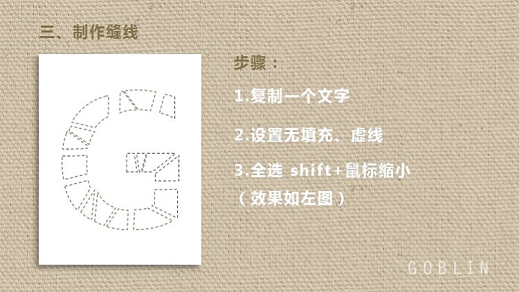 【布得布说03】虚线的N种用法