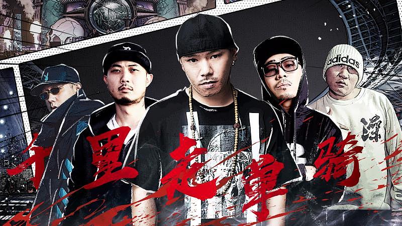 中国有嘻哈（图ZMTI2MjMxNDk2） - 其他平面 - 站酷设计师桃夭浅醉ing原创素材 - 站酷ZCOOL