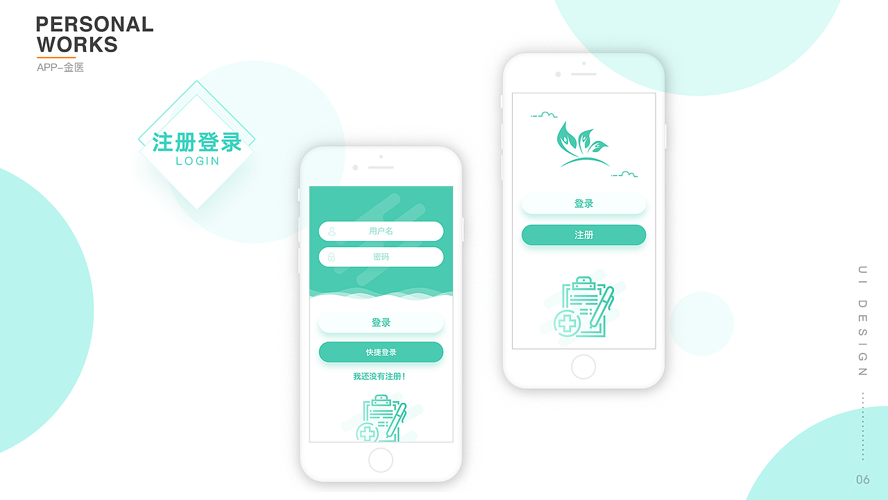 作品集（图ZMTcyOTE1NzUy） - 软件界面 - 站酷设计师白云深处烟火旺原创素材 - 站酷ZCOOL