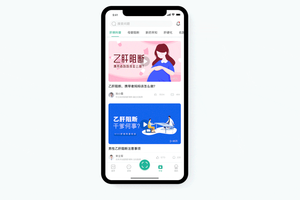Vili 乙肝智能助手_界面设计重构整理