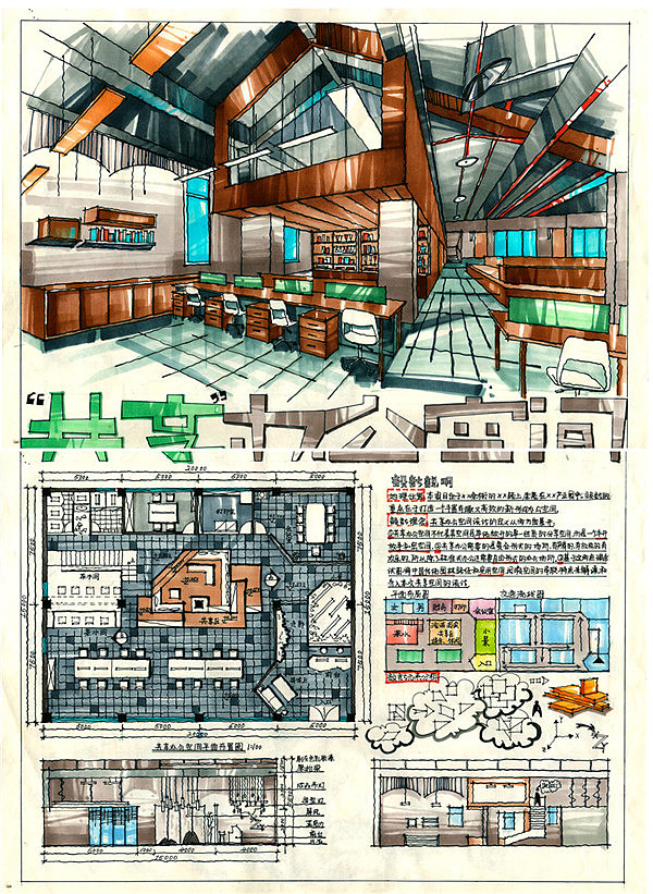 室内快题分享！！大禹（图ZMjE0MzY5NjM2） - 其他 - 站酷设计师大禹手绘002原创素材 - 站酷ZCOOL
