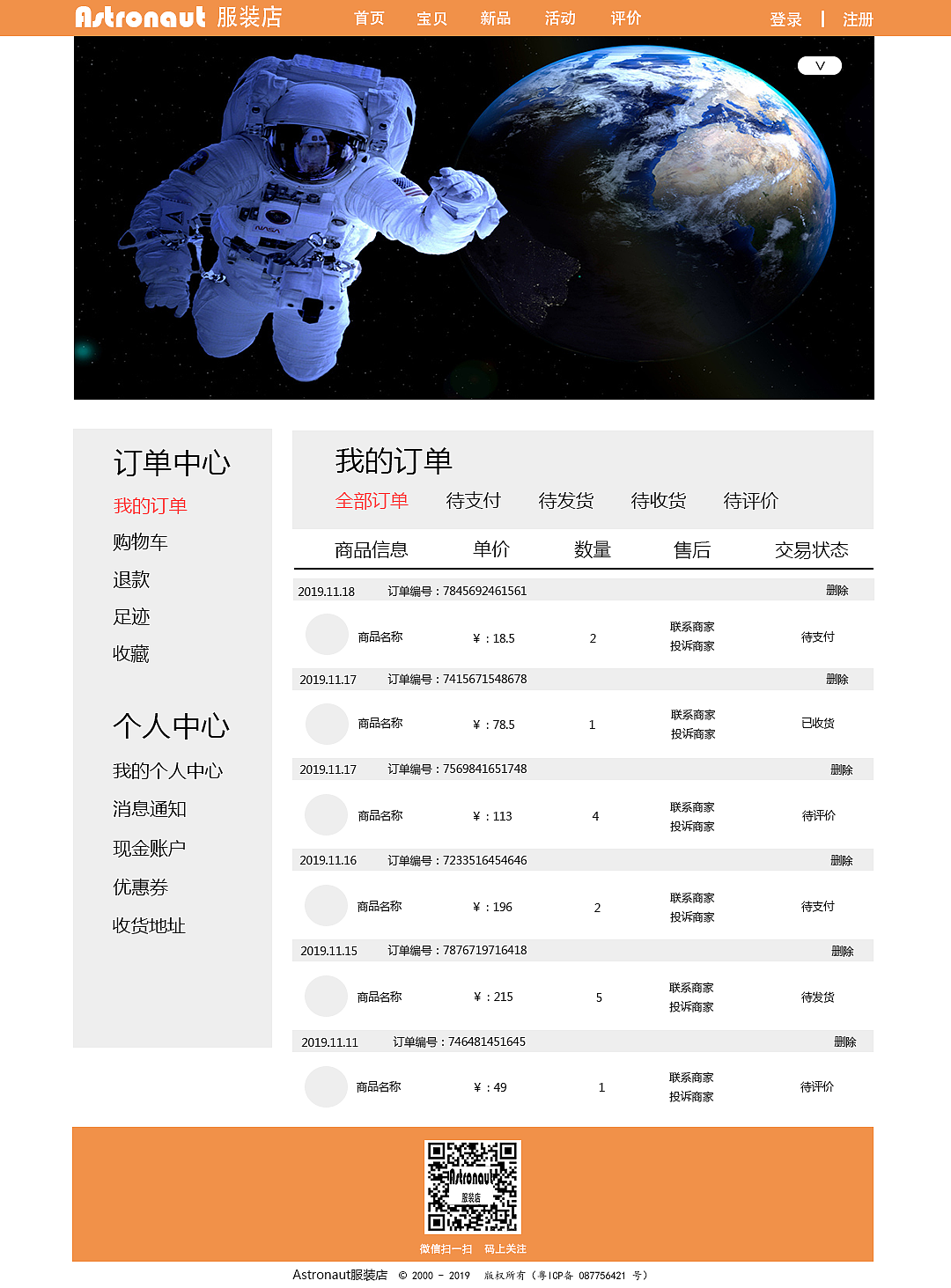 潮流服装项目（图ZMjE1ODUyMTk2） - 品牌 - 站酷设计师林夕耶原创素材 - 站酷ZCOOL