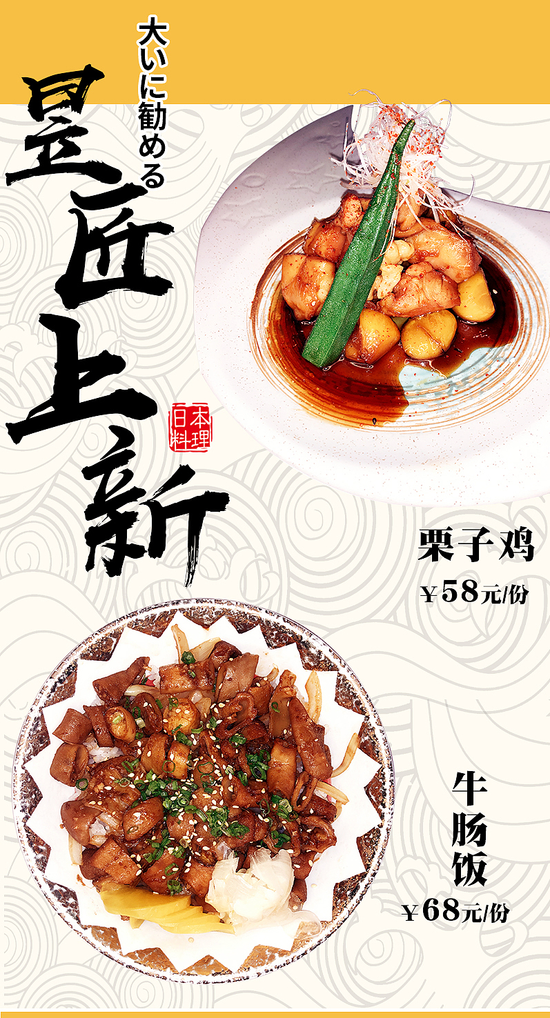 一些实体店宣传海报和菜单