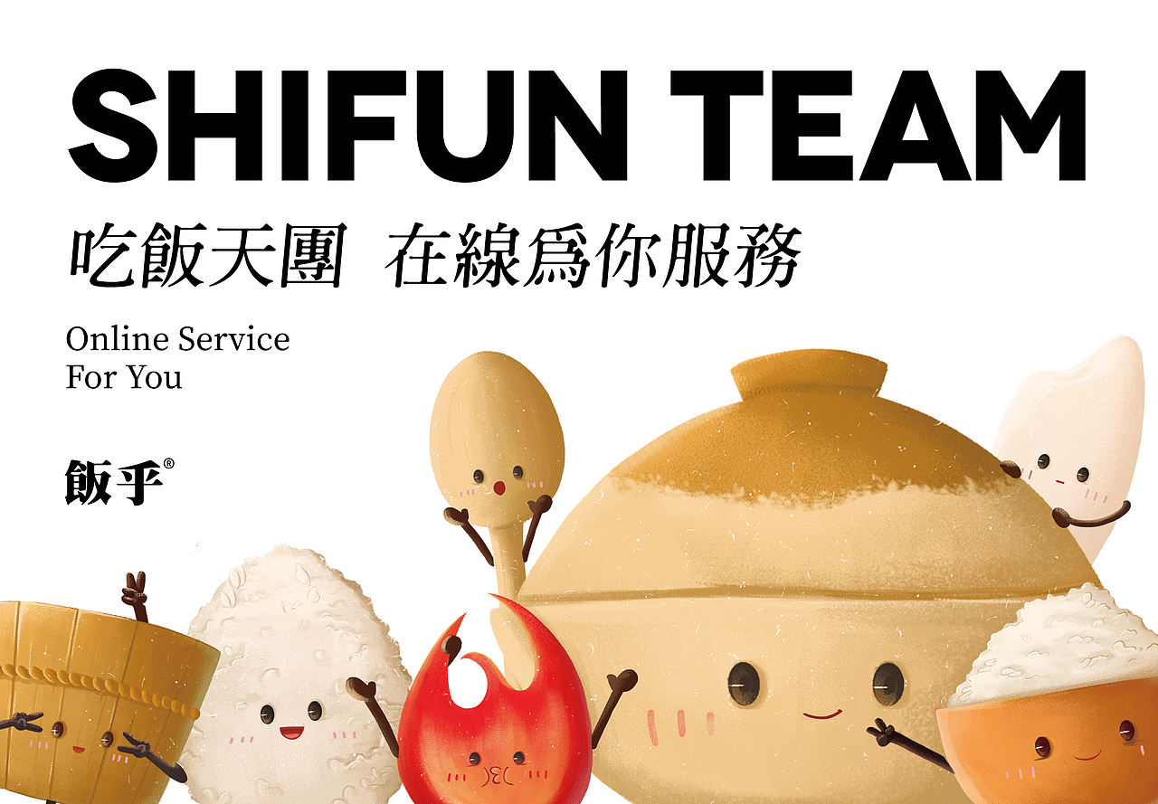 餐饮品牌设计 | 饭乎中华快煮广东煲仔饭美食粤菜餐厅|平面|品牌|米饭