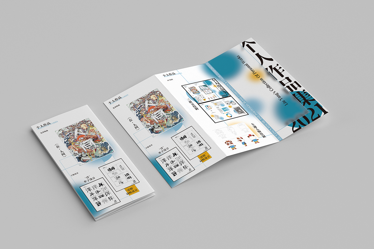 个人简历+作品集 三折页（图ZMjc3NjU5OTEy） - 宣传物料 - 站酷设计师今天想吃鸡肉卷原创素材 - 站酷ZCOOL