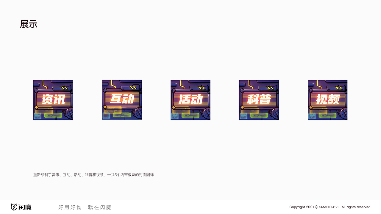 公众号视觉优化（图ZMjc5ODE5OTA4） - 其他平面 - 站酷设计师我特么社保原创素材 - 站酷ZCOOL