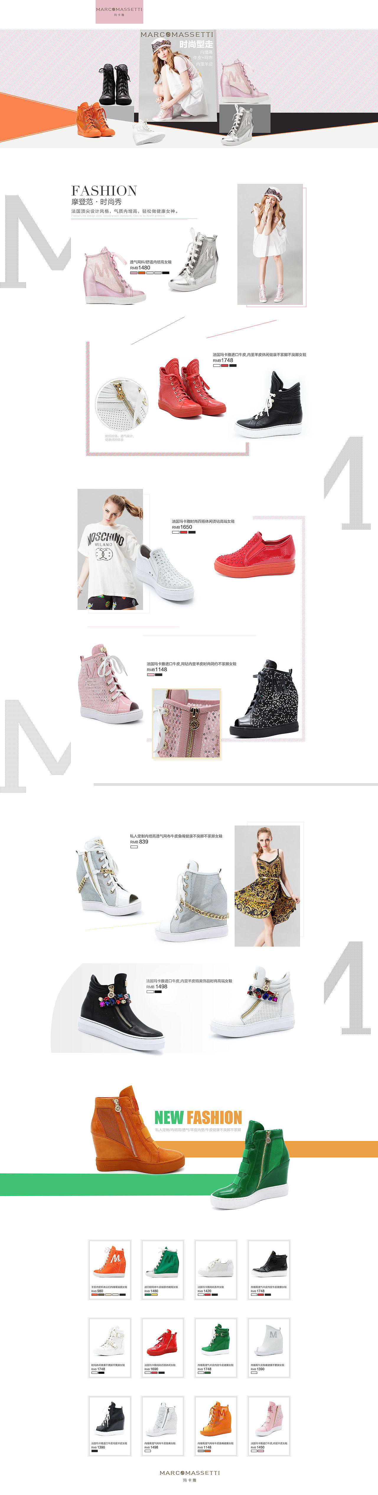 2016-3月-首页(家居、电气、洗护用品、零食、女鞋、服装、女装、化妆品等）（图ZNDk5MDcxODQ=） - 电商 - 站酷设计师桃桃桑葚原创素材 - 站酷ZCOOL