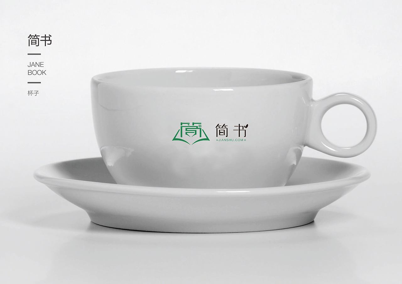 简书VI提案,简书logo,简书包装