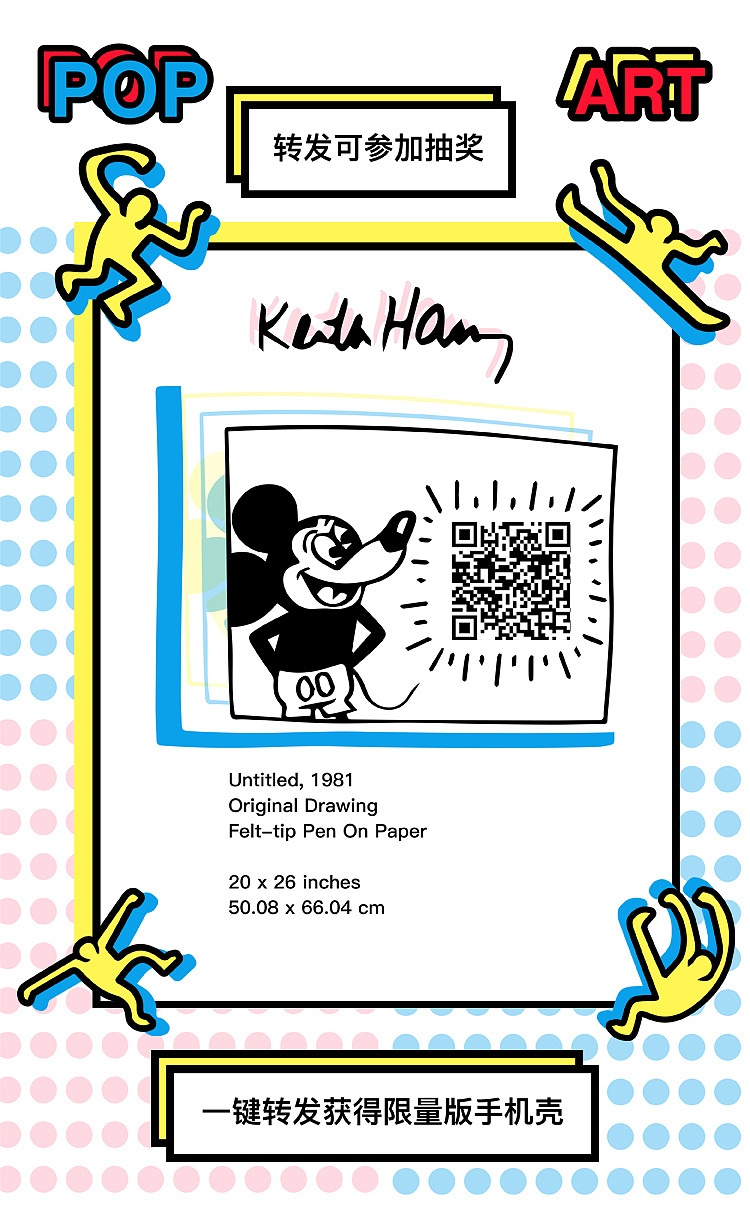 Keith Haring 凯斯哈林 波普H5（图ZMTQ3NzA1OTA0） - 软件界面 - 站酷设计师DanieLZHAGN原创素材 - 站酷ZCOOL