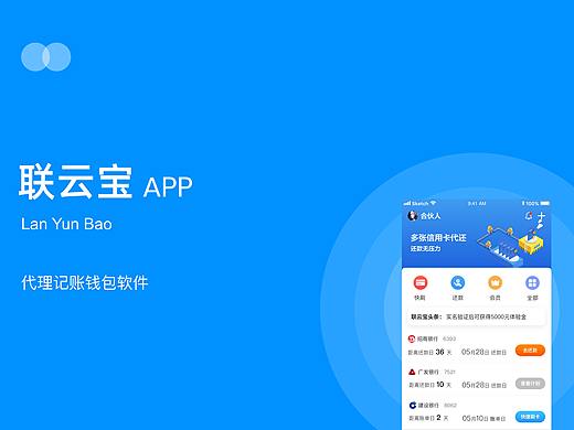 联云宝