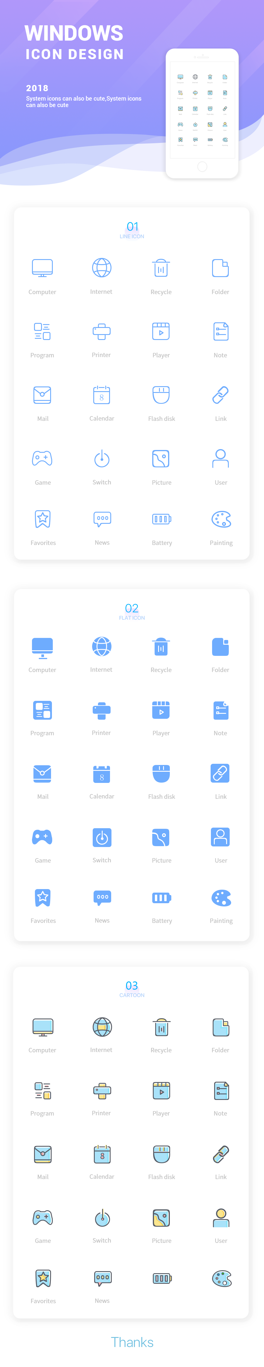 系统icon 电脑图标 线性图标 填充图标 卡通图标