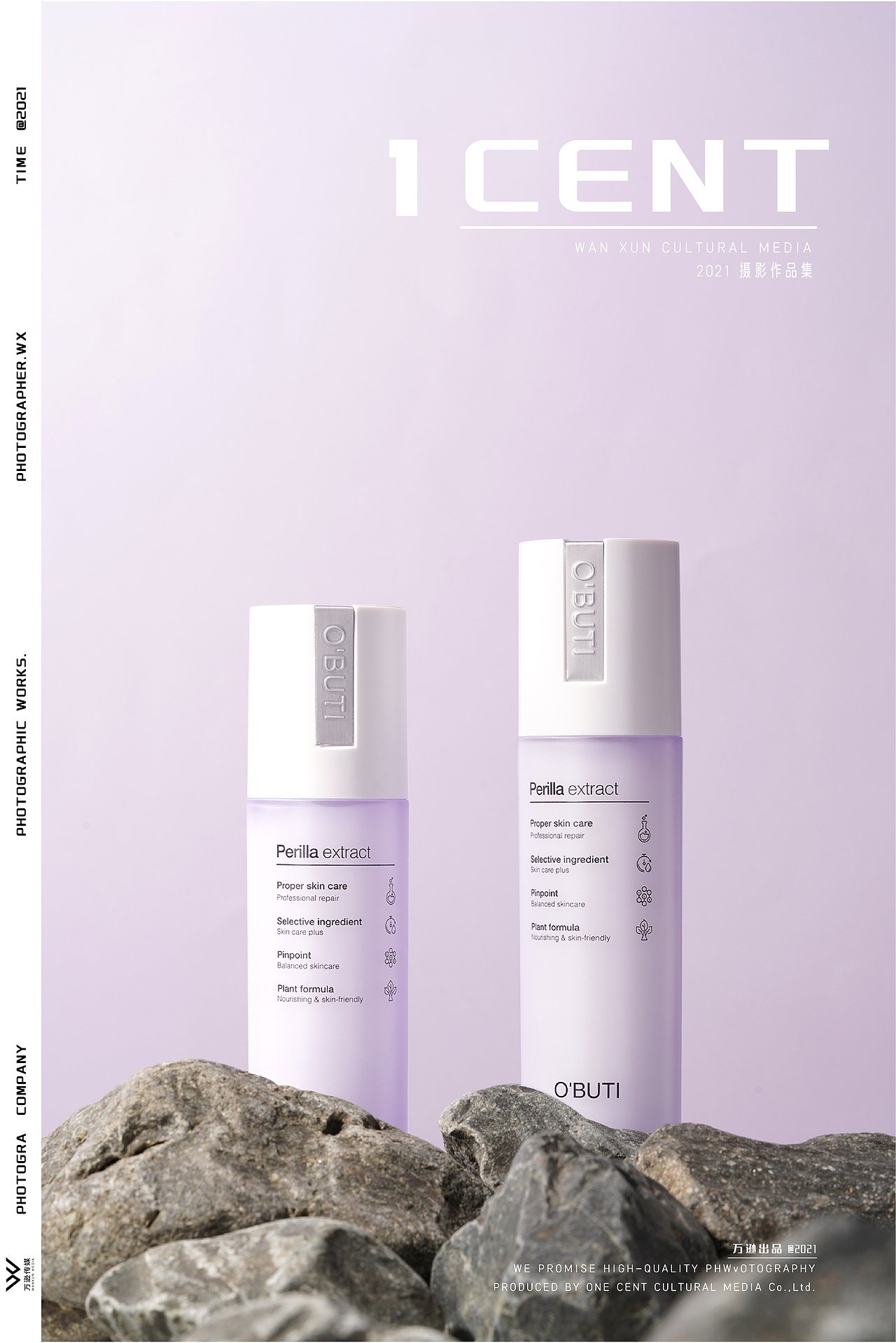 澳贝缇-紫苏舒颜润透乳液 | 万逊传媒（图ZMjc5Njk5MDUy） - 产品摄影 - 站酷设计师万逊1CENT传媒原创素材 - 站酷ZCOOL