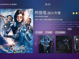 tv界面設(shè)計(jì)