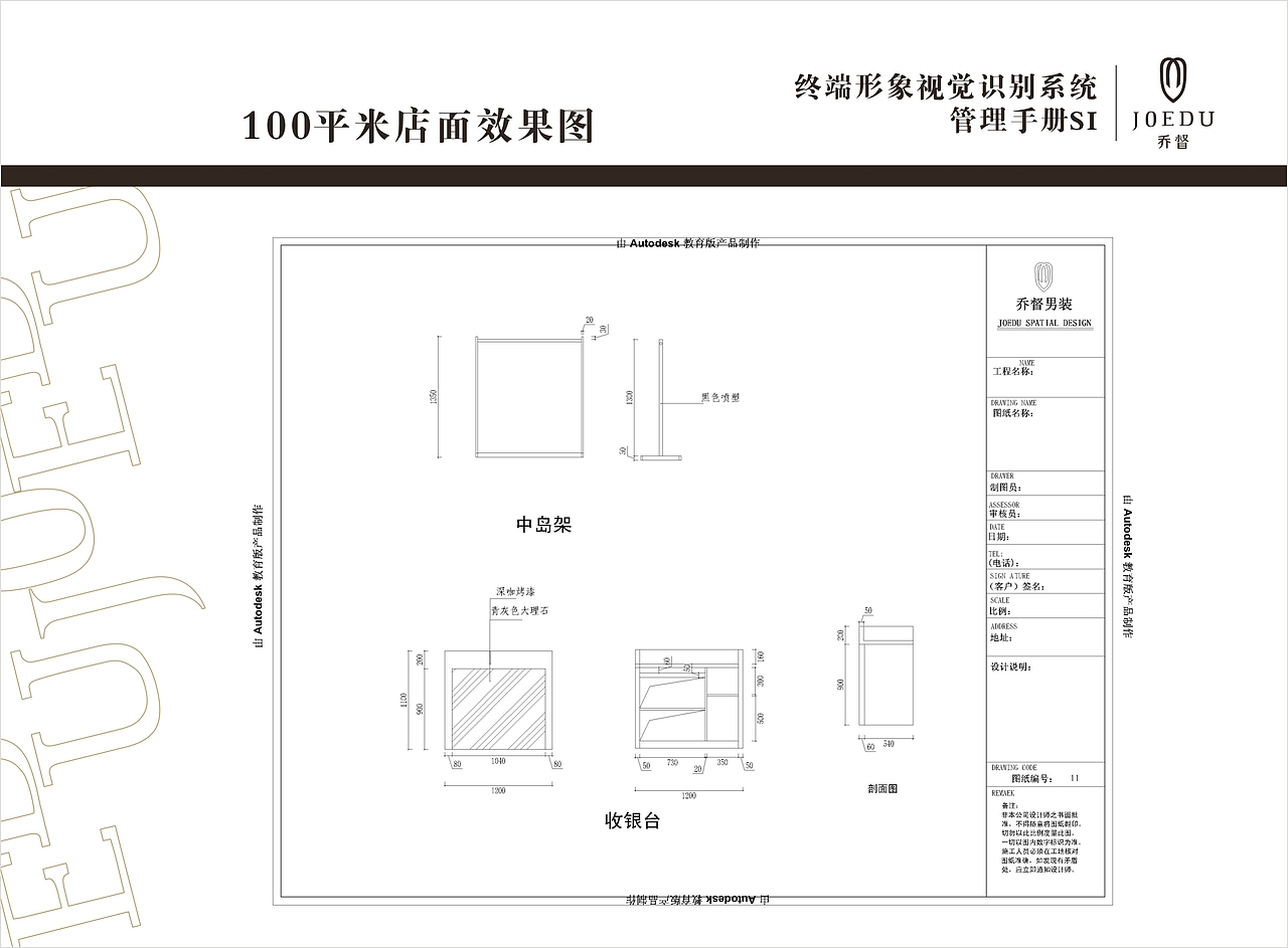 终端形象视觉识别系统（图ZMjQ1MDU5Njg=） - 展陈设计 - 站酷设计师张永伟11原创素材 - 站酷ZCOOL