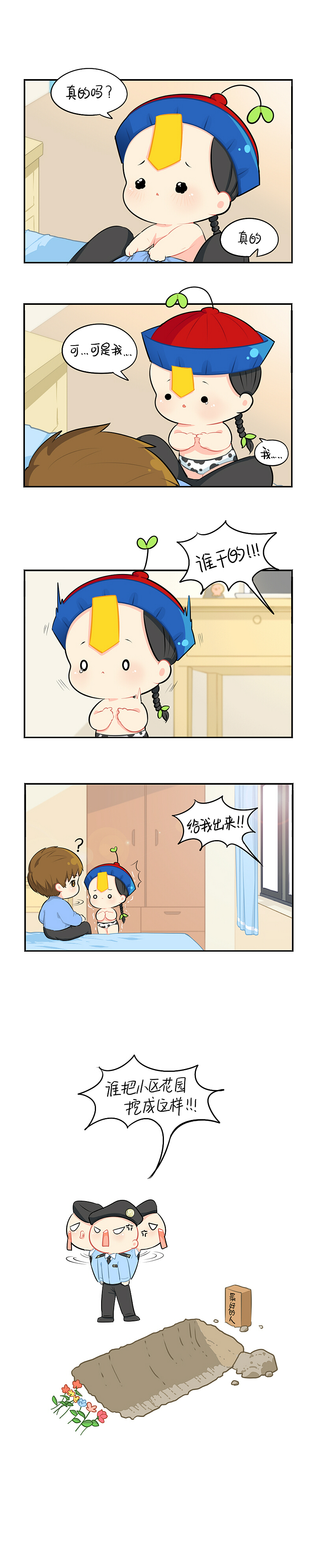 【漫画×符录】重要的人生病了怎么办