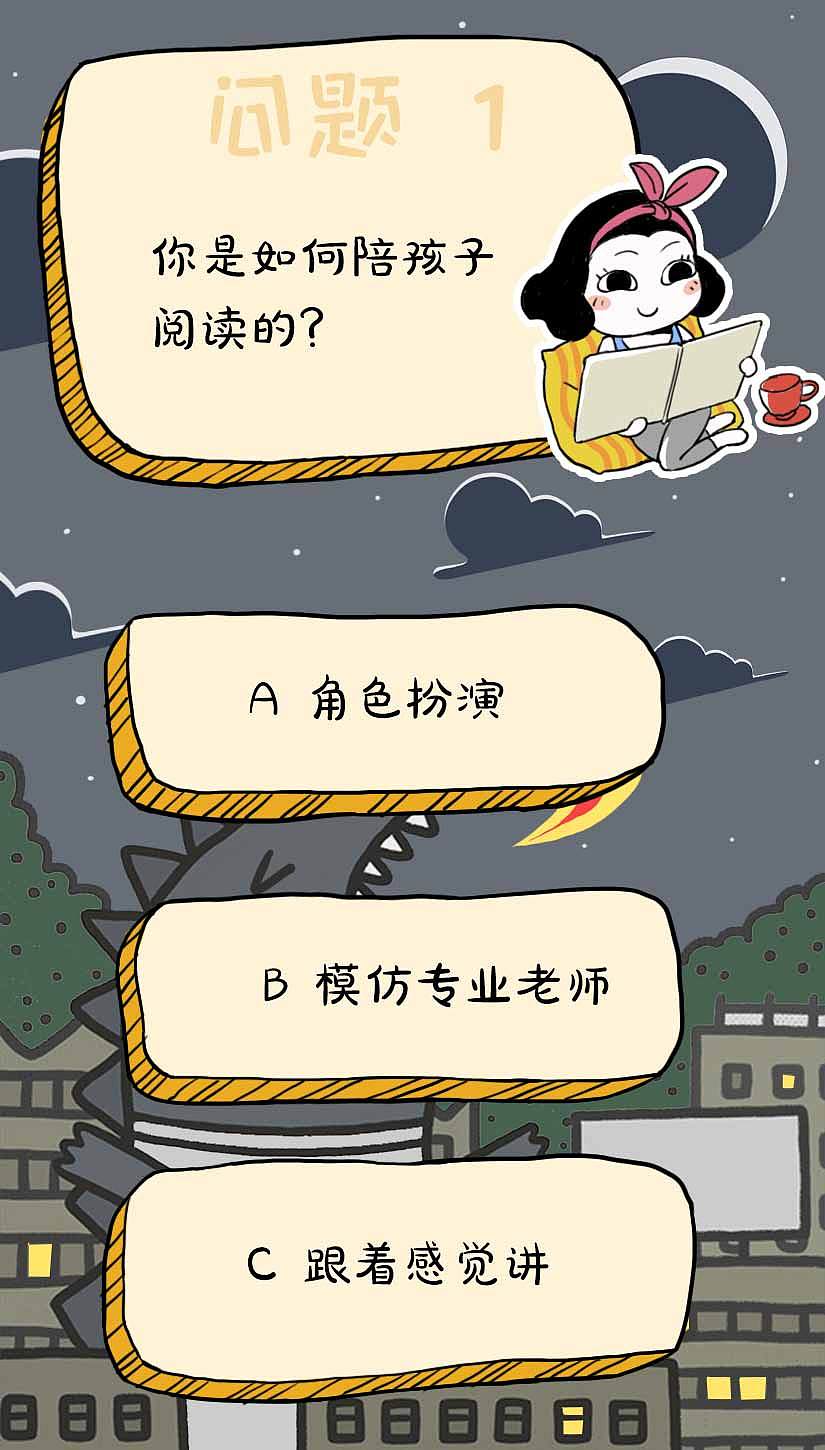 大V店母亲节绘本活动:你是哪类阅读妈妈