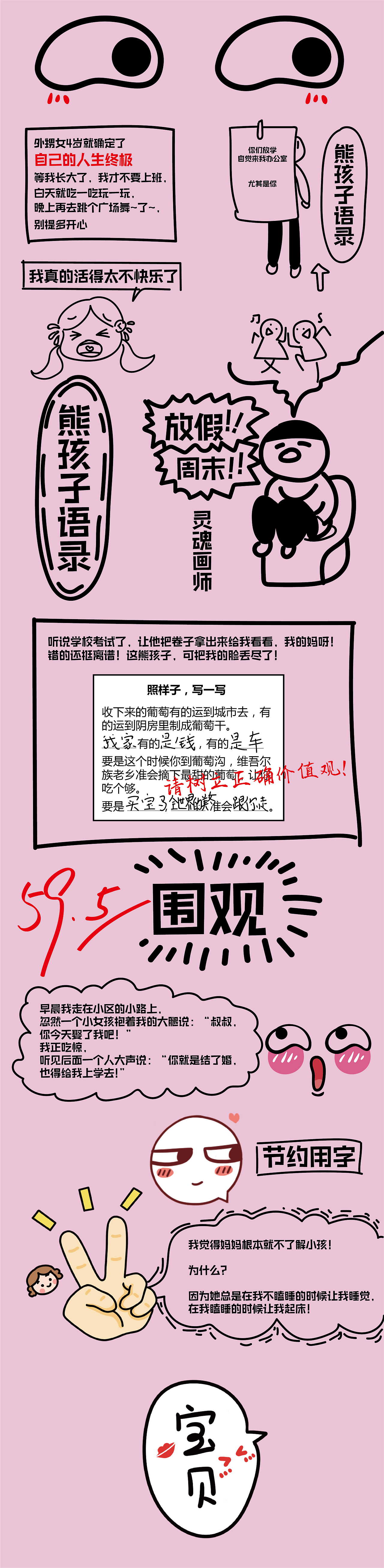 网红打卡点美陈