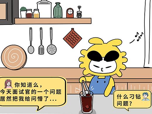华盈小西漫画：优势