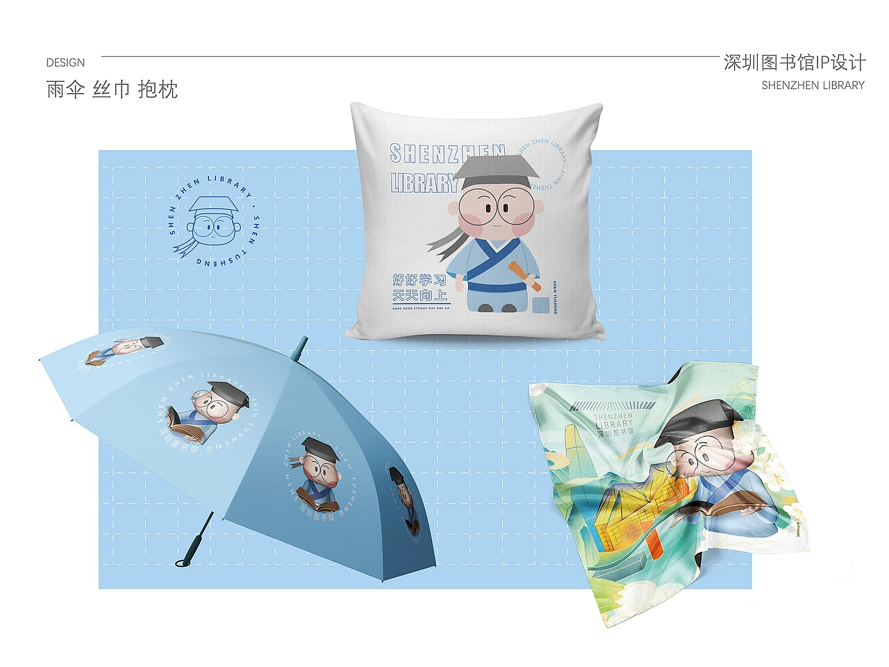 深圳图书馆IP形象设计-深图生